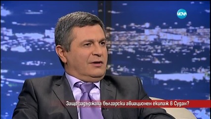 Защо задържаха български авиационен екипаж в Судан?