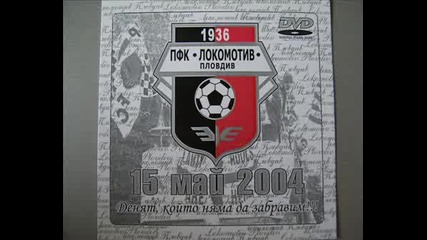 Lokomotiv Plovdiv Forever