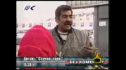 Gospidari Na Efira - Cigansko Intervu Gipsy Interview