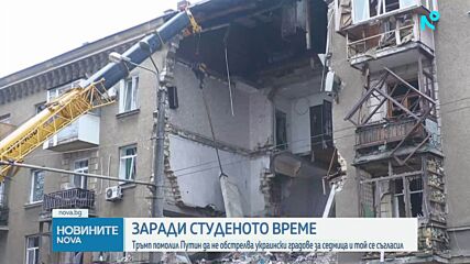 Тръмп: Путин се е съгласил на едноседмична пауза на атаките срещу Киев