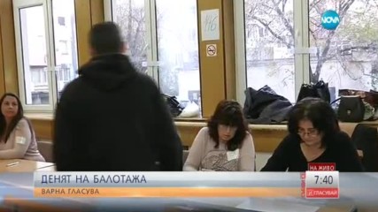 Изборният ден за президент във Варна започна