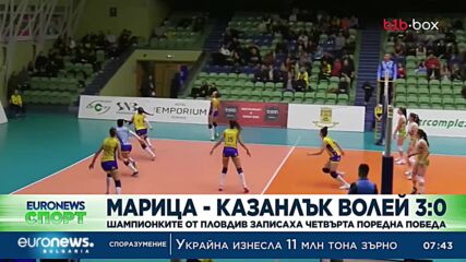 Спортни новини, 18.11.2022 - сутрешна емисия
