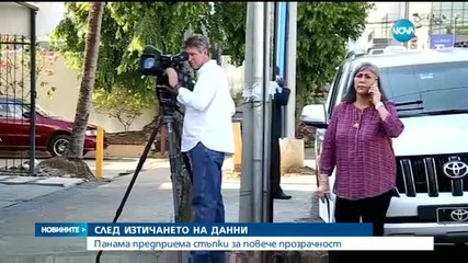 Панама създава комисия за прозрачност на офшорните дейности