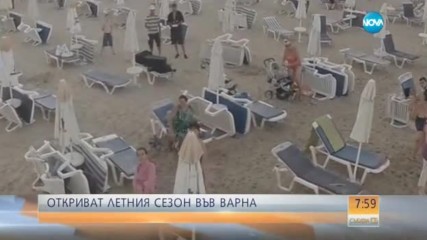 Откриват летния сезон във Варна