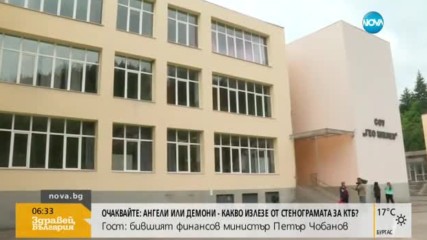 ТРЪН ПРОТИВ ЗЛАТОДОБИВА: 93% гласуваха с "Не" на референдума