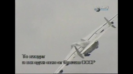 Discovery - Superstructures - Antonov 225 - Ан - 225 бг суб (4/4) 