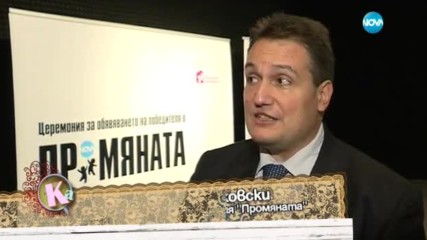 Минутите на репортера - „На кафе” (06.12.2016)