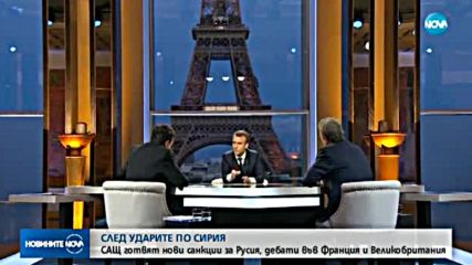 БИТКАТА ЗА СИРИЯ: Противопоставянето между Вашингтон и Москва се задълбочава