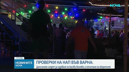 Новините на NOVA (01.07.2026 - 8.00)