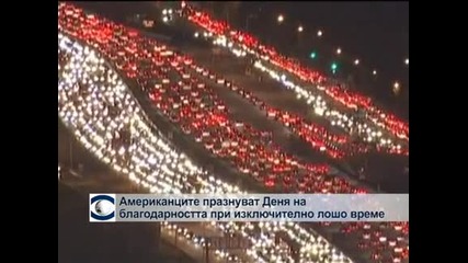Съединените щати празнуват Деня на благодарността при изключително лошо време