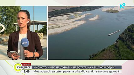 Отново е отчетен спад на нивото на Дунав