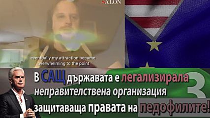 Непоказаната истина!