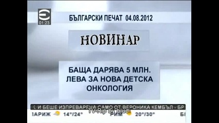 Покрусен баща дари 5 млн. лв. за нoва детска онкология