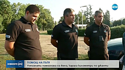 Новините на NOVA (02.08.2019 - следобедна емисия)