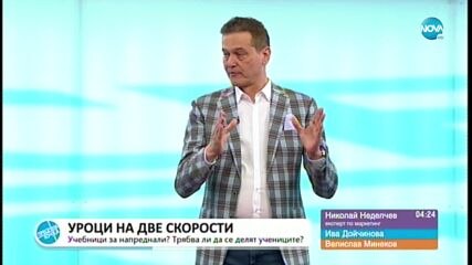 „Пресечна точка”: За бъдещето на коалицията, идеята да има учебници за напреднали и вотът във Франци