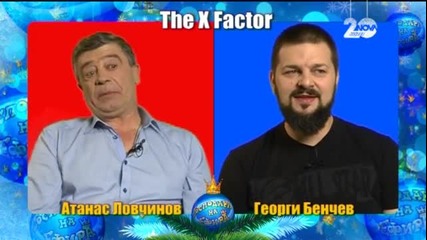 Блиц - Георги Бенчев и Наско Ловчинов от X Factor - Господари на ефира (16.12.2014)