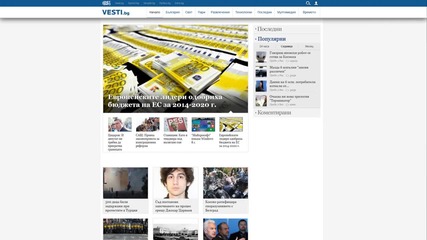 Vesti.bg с нов облик