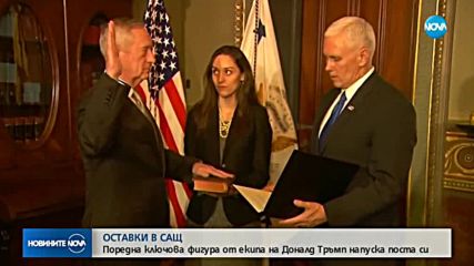 Поредна ключова фигура от екипа на Тръмп напуска поста си