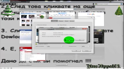 Как да си сменим темата на Opera