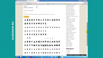 Дополнительные шрифты для Proshow Producer. Утсановка