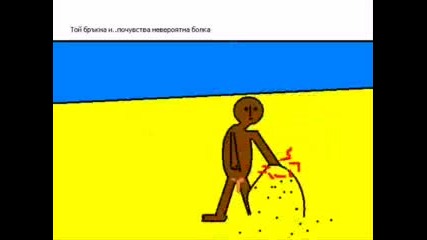 Анимация - Аз - Иван Христов И Маймуната В Мен
