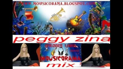 100% Гръцко - Peggy Zina Mix