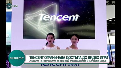 Бизнесът по NOVA NEWS (03.08.2021)