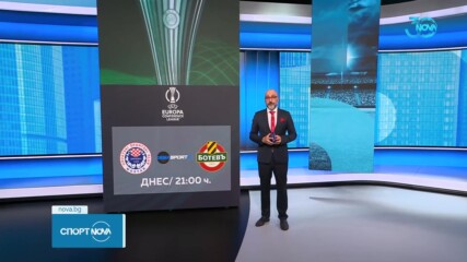 Ботев Пловдив излиза срещу Зрински в Босна
