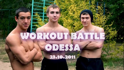 Много здрави! Street Fitness ( Odessa )