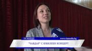 „Чавдар“ с юбилеен концерт