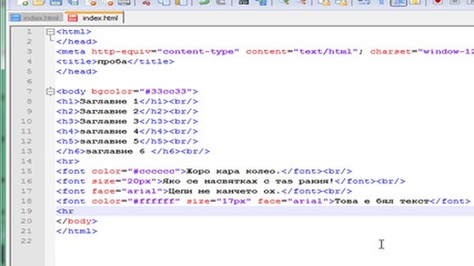 Текст html 4