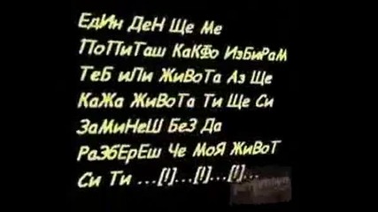Kiara Feat. Sten - Скрий сълзите си 