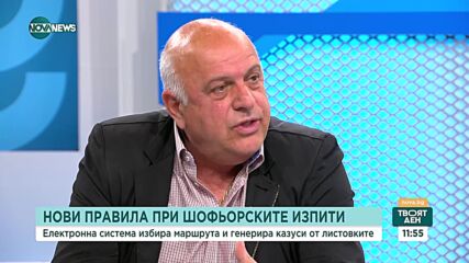 Предлагат електронна система да избира маршрута на шофьорските изпити
