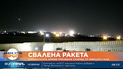 Израелската армия прехвана снаряд от ивицата Газа