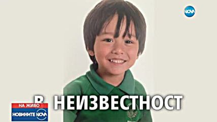 СЛЕД АТЕНТАТА В БАРСЕЛОНА: 7-годишно момче е в неизвестност