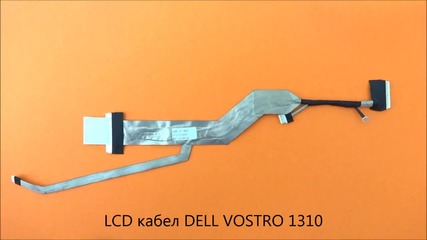 Lcd кабел за дисплей на Dell Vostro 1310 от Screen.bg