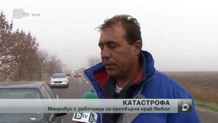 Микробус с работници се преобърна край Ямбол