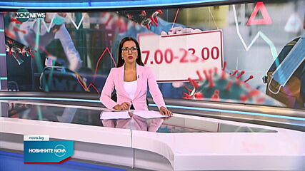Новините на NOVA NEWS (06.09.2021 – 22:00)