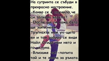 We were just friends .. шеста част ..
