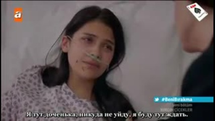 Прекършени цветя - еп. 22 (rus subs - Kırgın çiçekler 2015)