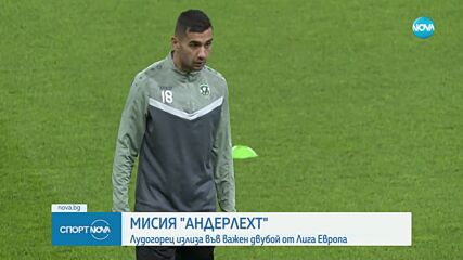 Спортни новини (23.10.2024 - късна емисия)