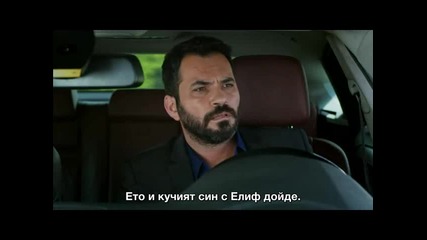 Денят, в който е написана съдбата ми 29/2 еп. (bg subs - Kaderimin yazdıldığı gün 2015)