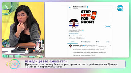 Честит празник-Днес празнуваме Ивановден - „На кафе” (07.01.2021)