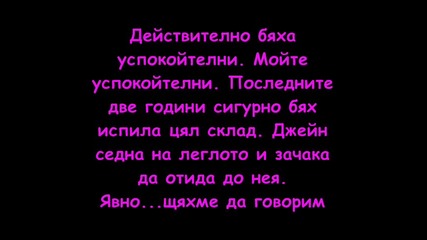 Blood Death and Love *епизод 29*{мелани} 