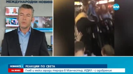 СЛЕД АТАКАТА В МАНЧЕСТЪР: Световните лидери с гневни реакции