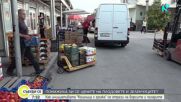 Отрази ли се инициативата „Кошница с грижа” на борсите и пазарите