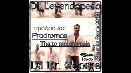 Dj Levendopedo Dj Dr George - Prodromos - Tha To Metanoioseis (roumba Remix 2013)