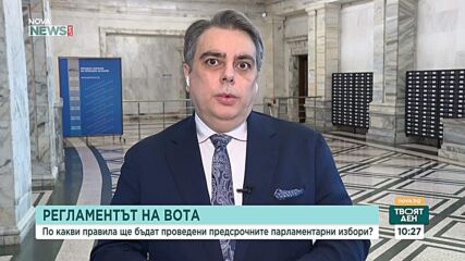 Асен Василев: Ще работим за смяна на ВСС при нов парламент