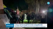 Напрежението между пропалестински и произраелски протестиращи в САЩ нараства