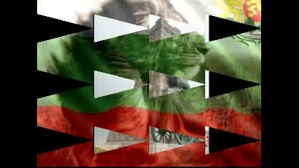 България за Българите част 2